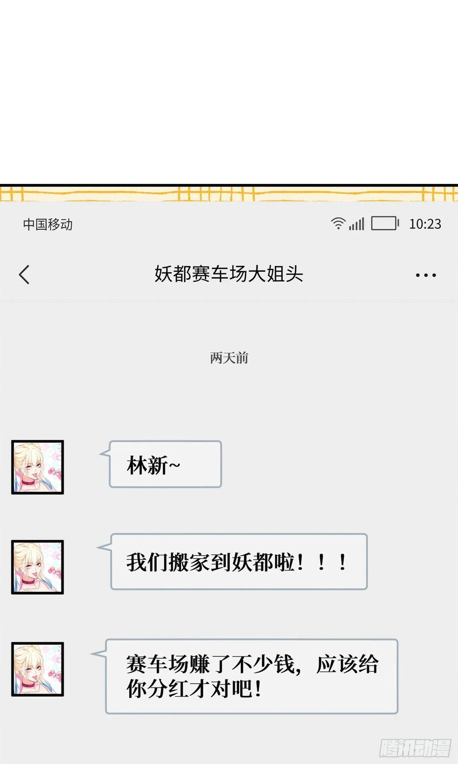 第224话：耕地的犁地机 第53页