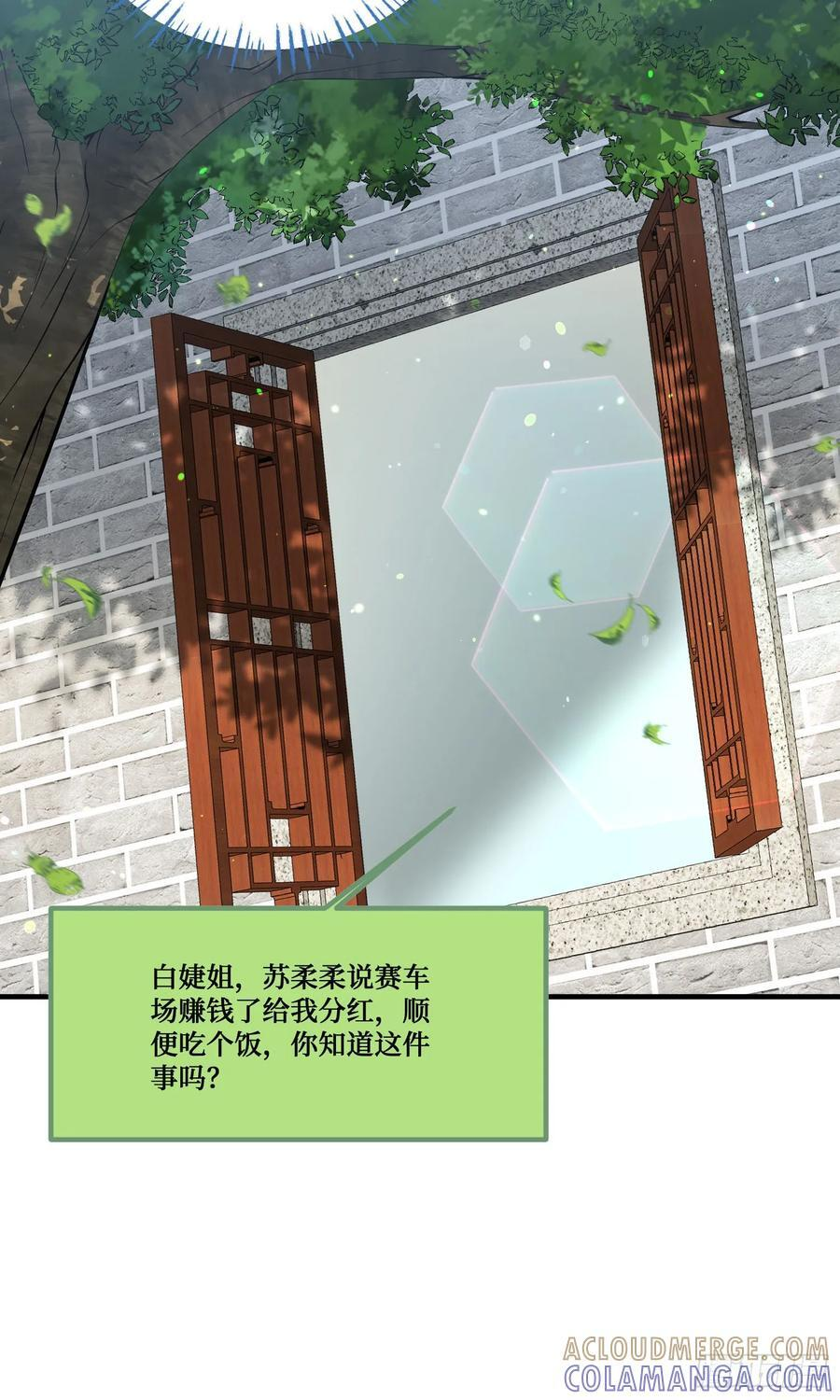第224话：耕地的犁地机 第55页