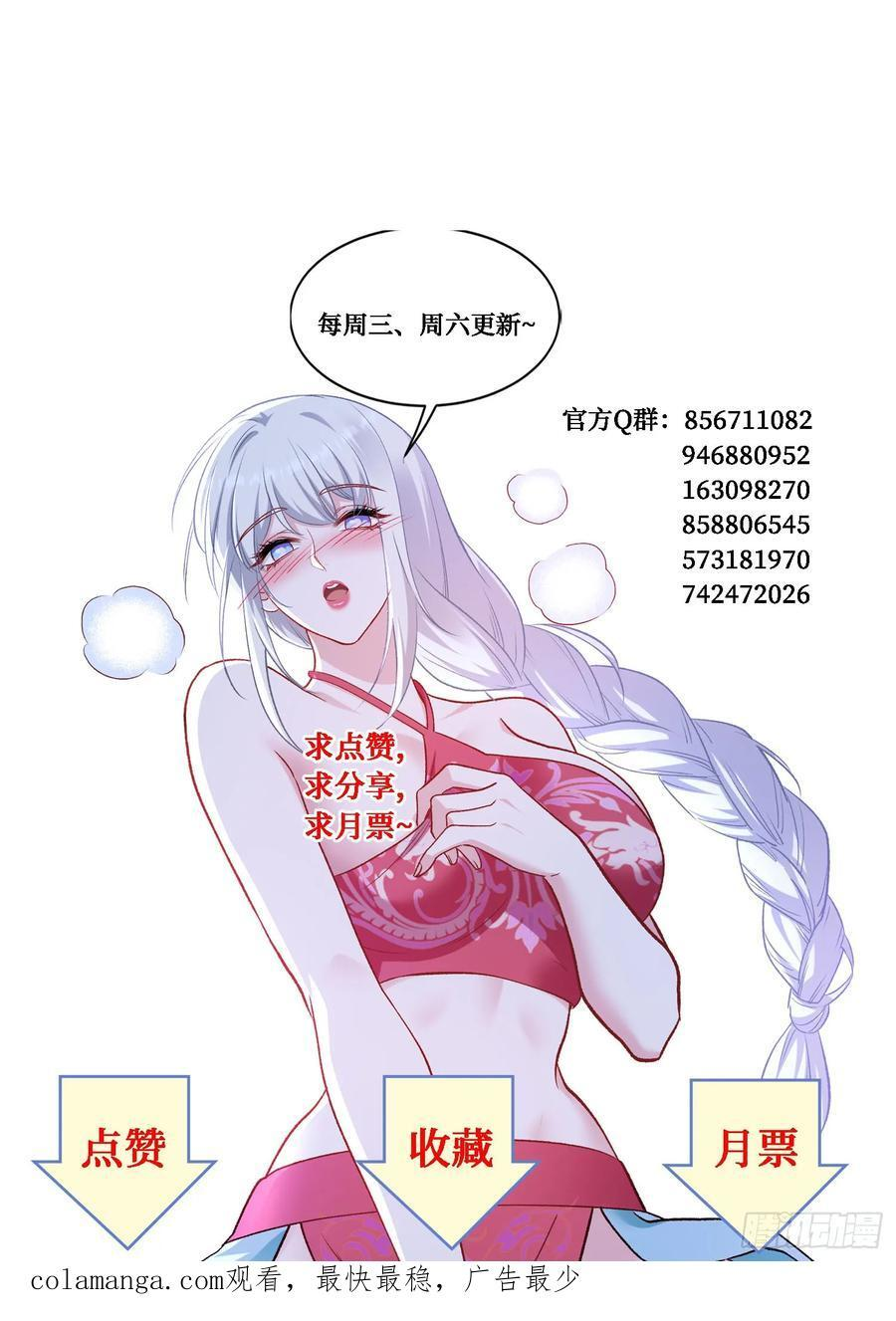 第224话：耕地的犁地机 第56页