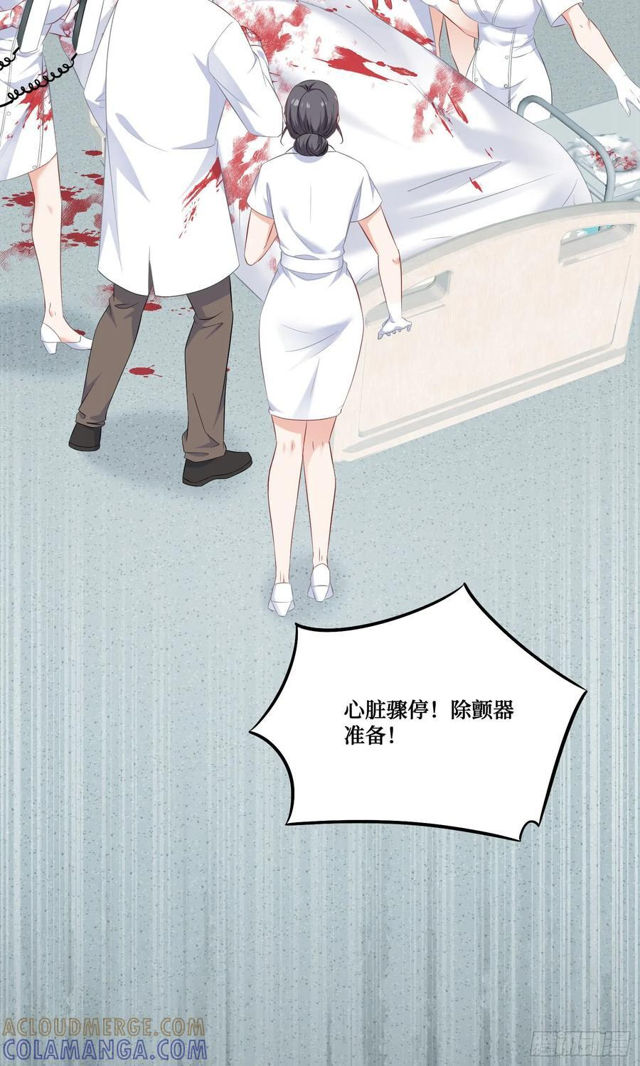 第225话：白婕的小心思~ 第25页
