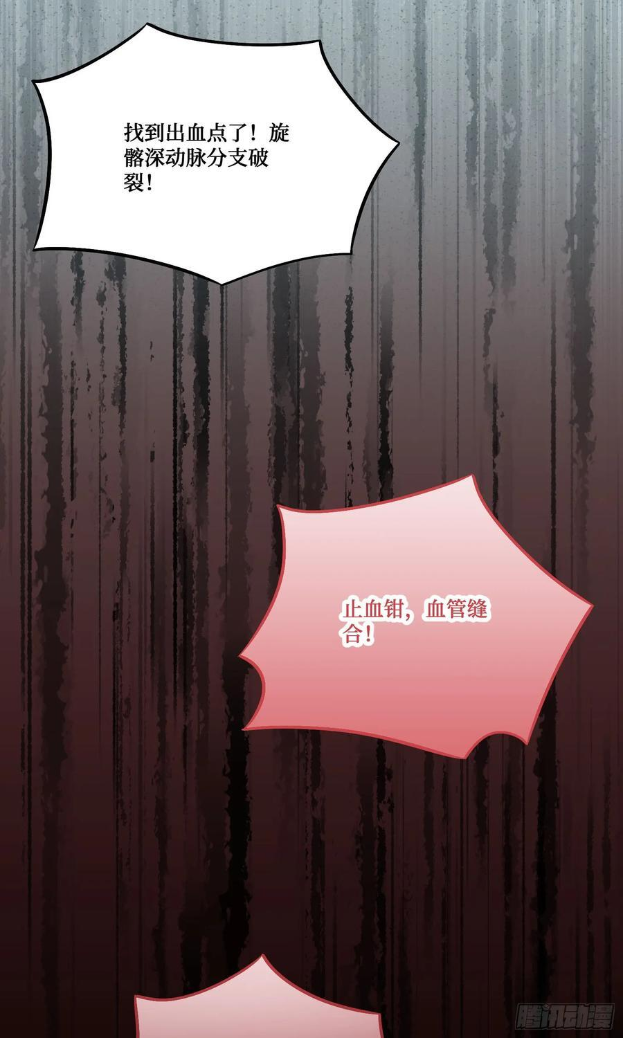 第225话：白婕的小心思~ 第26页