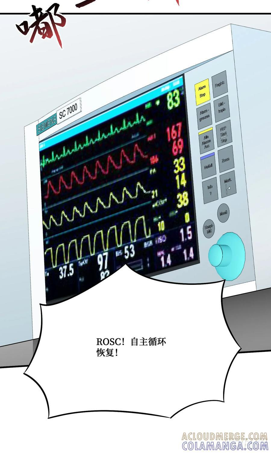 第225话：白婕的小心思~ 第28页