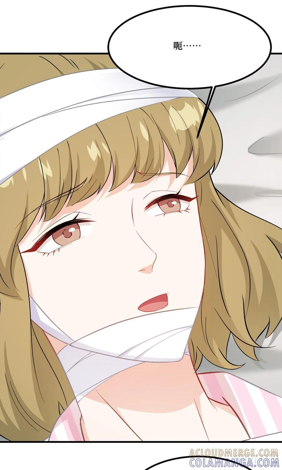 第225话：白婕的小心思~ 第34页