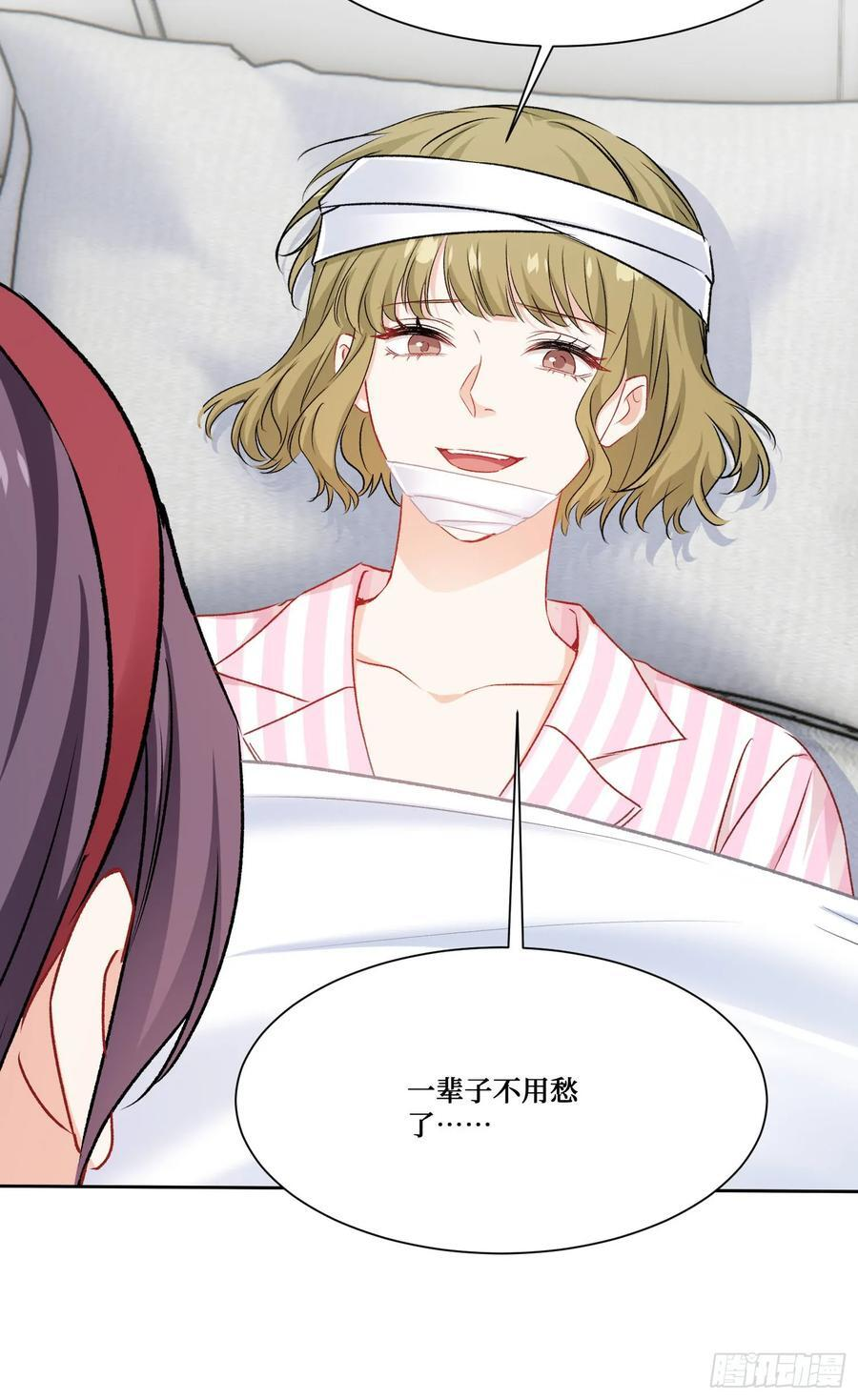 第225话：白婕的小心思~ 第38页