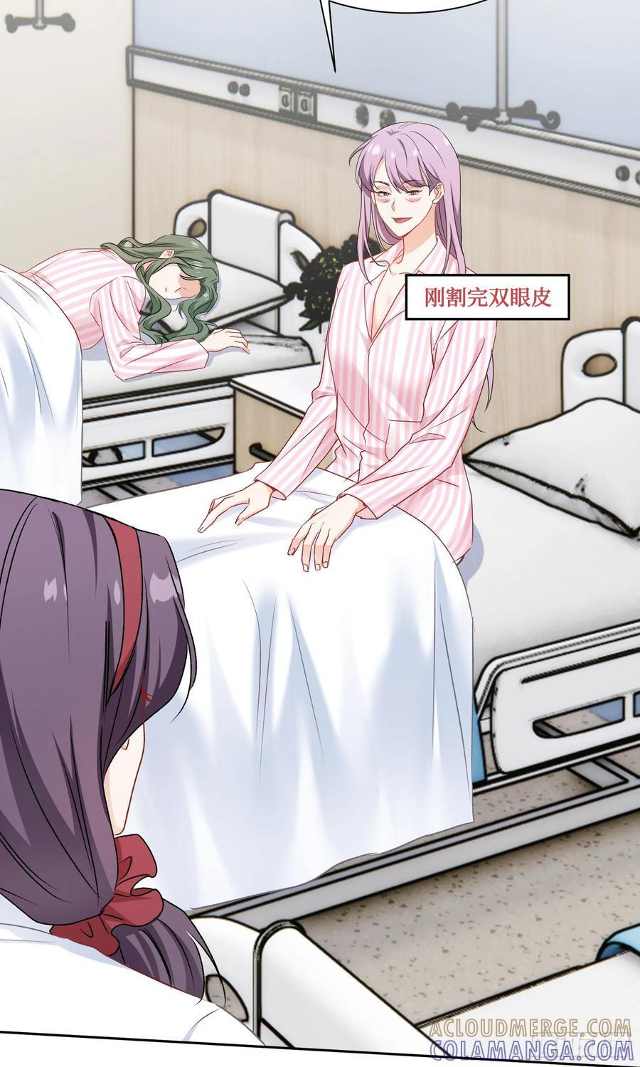 第225话：白婕的小心思~ 第40页