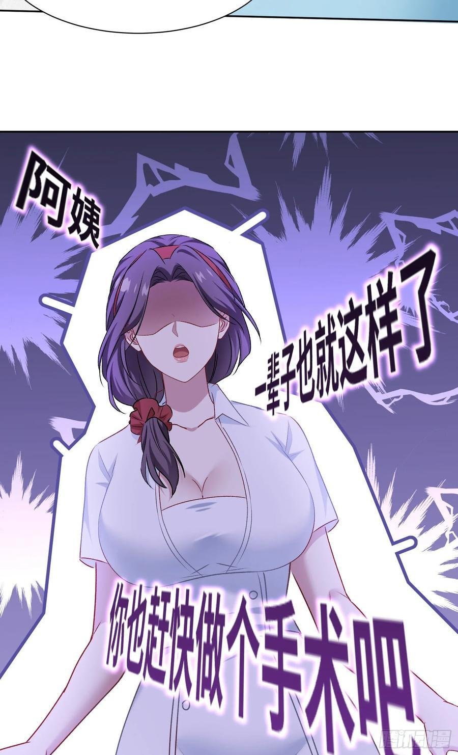 第225话：白婕的小心思~ 第42页