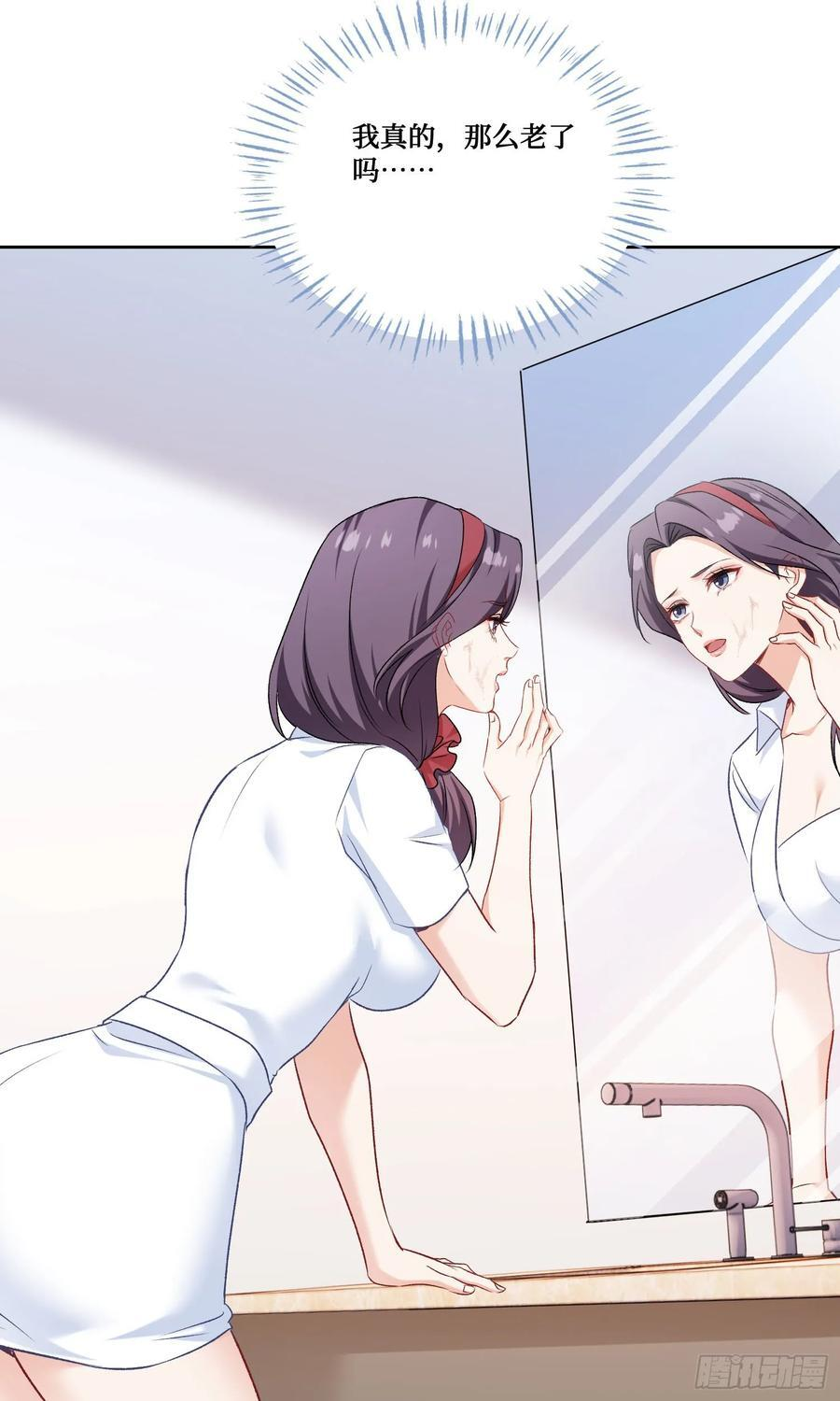 第225话：白婕的小心思~ 第45页