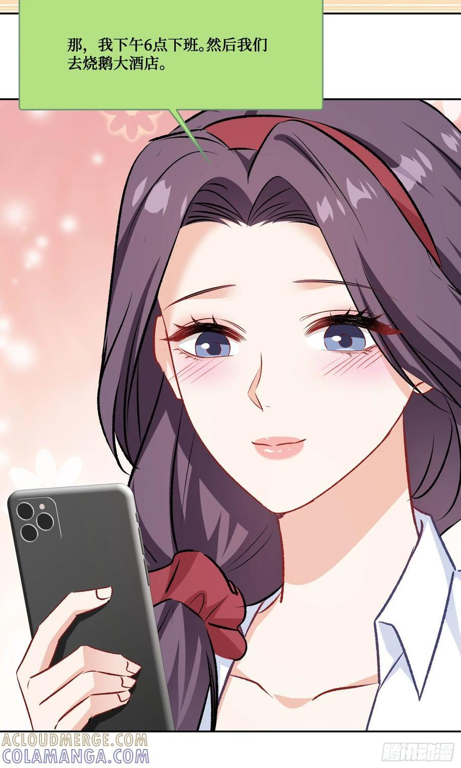 第225话：白婕的小心思~ 第52页