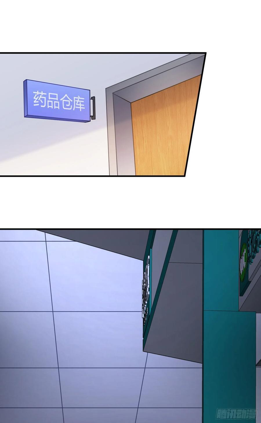 第226话：怎么哪都有你！ 第3页