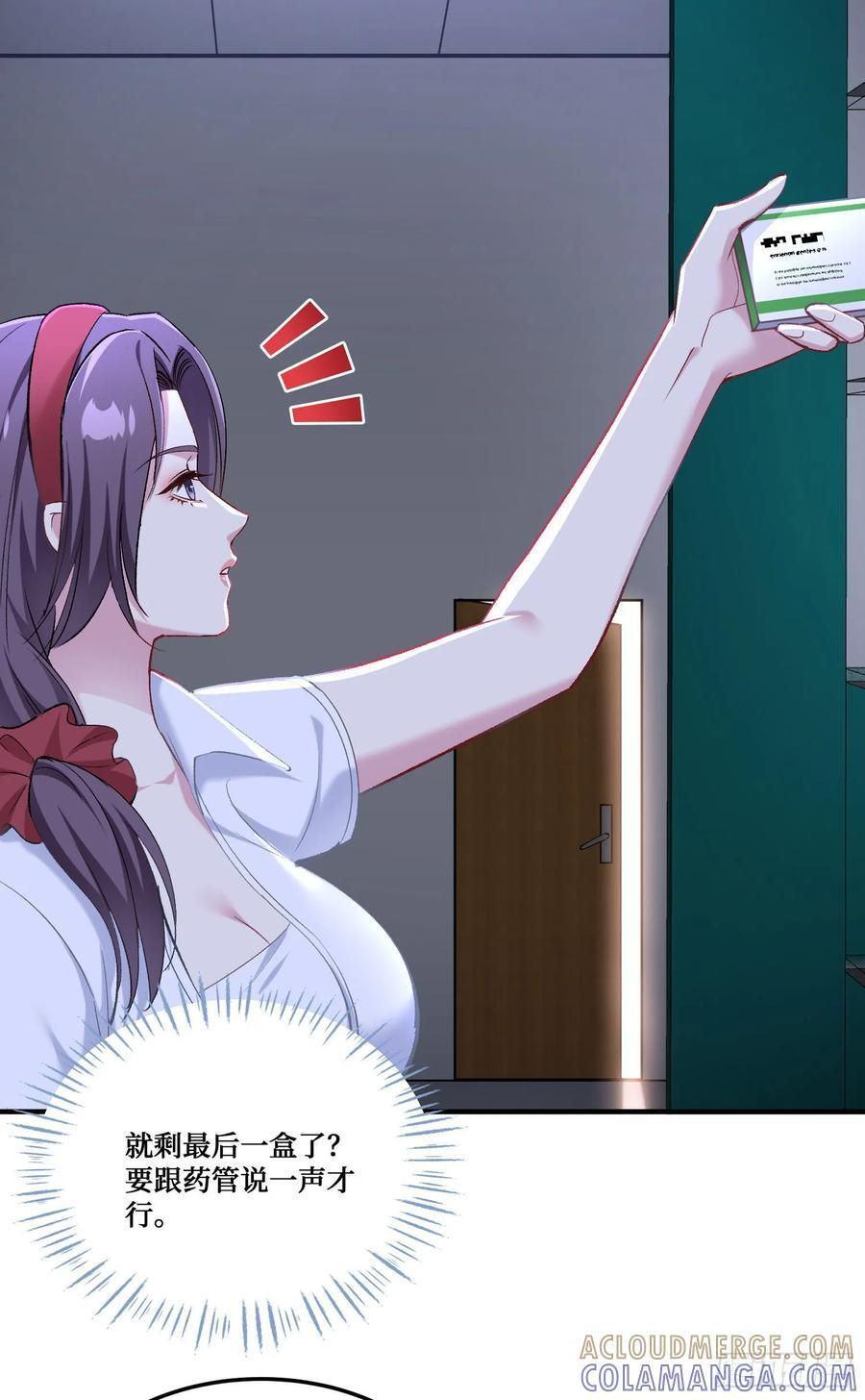 第226话：怎么哪都有你！ 第4页