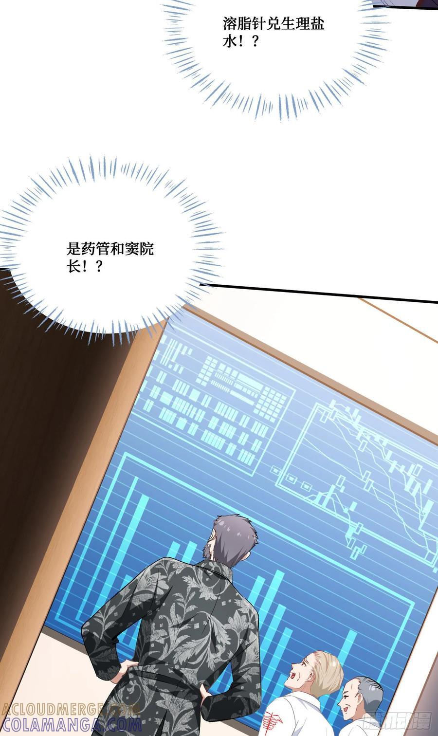第226话：怎么哪都有你！ 第7页