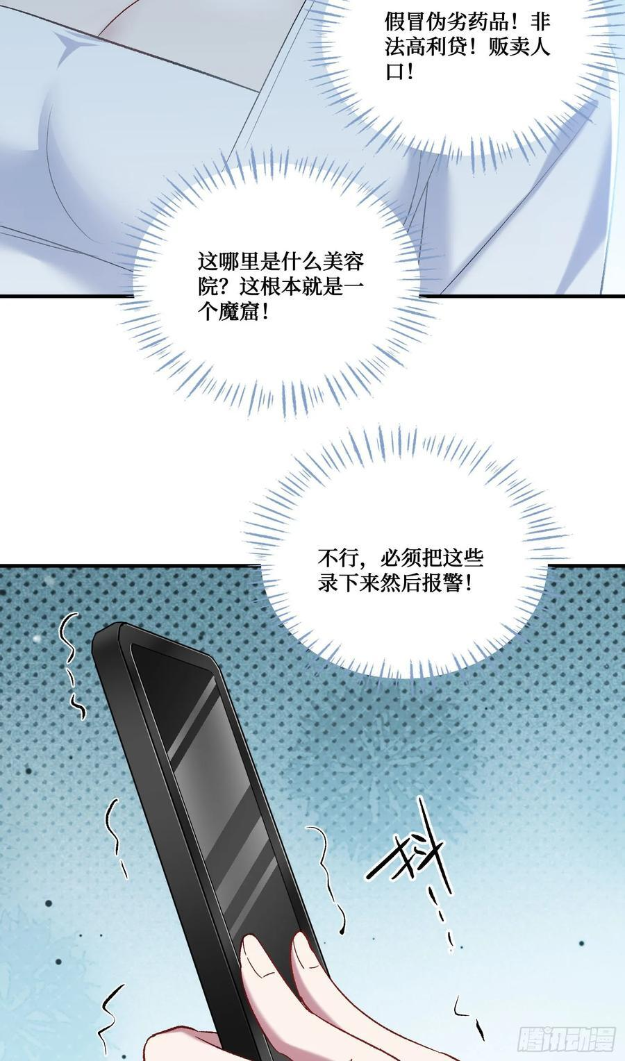 第226话：怎么哪都有你！ 第11页