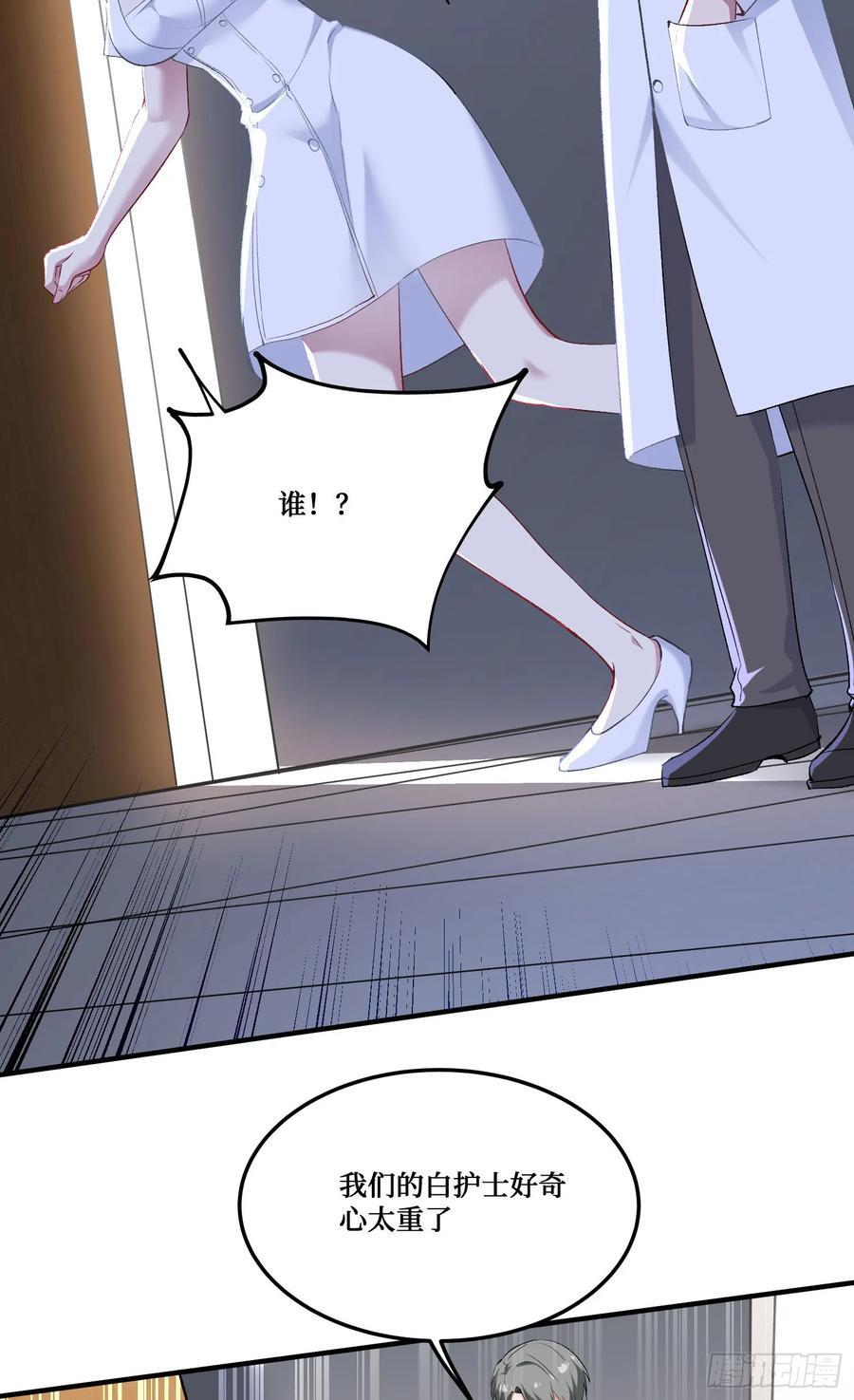 第226话：怎么哪都有你！ 第14页