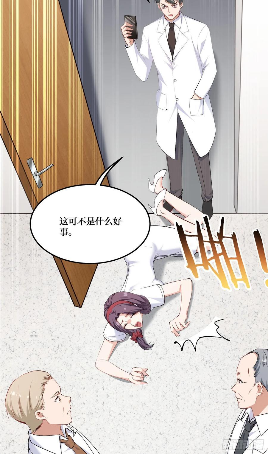 第226话：怎么哪都有你！ 第15页
