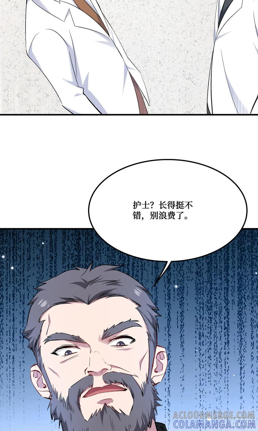 第226话：怎么哪都有你！ 第16页