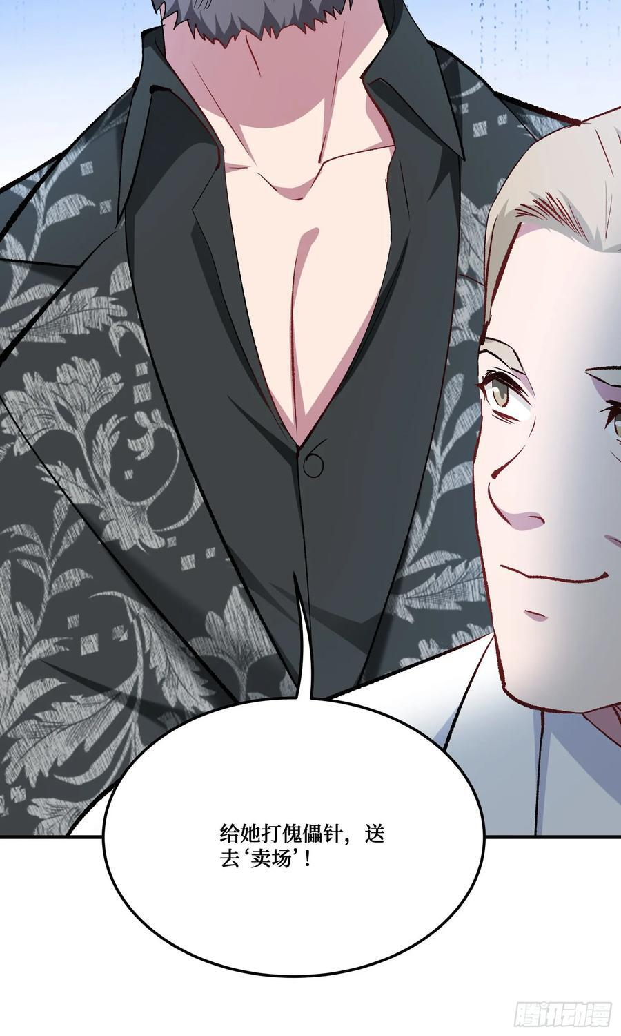第226话：怎么哪都有你！ 第17页