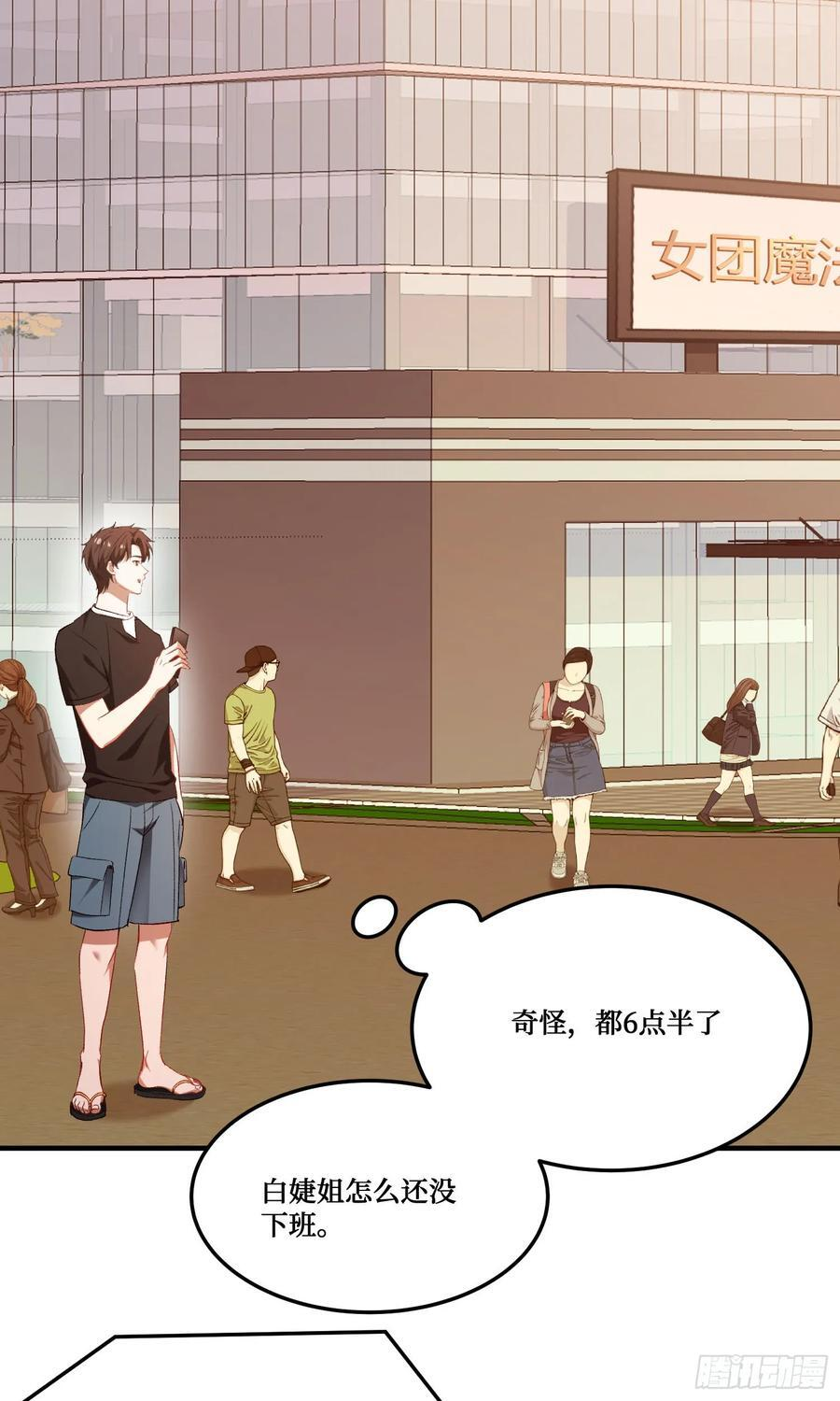 第226话：怎么哪都有你！ 第20页
