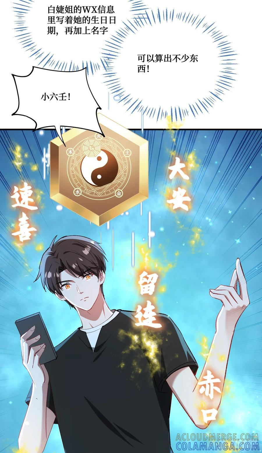 第226话：怎么哪都有你！ 第22页
