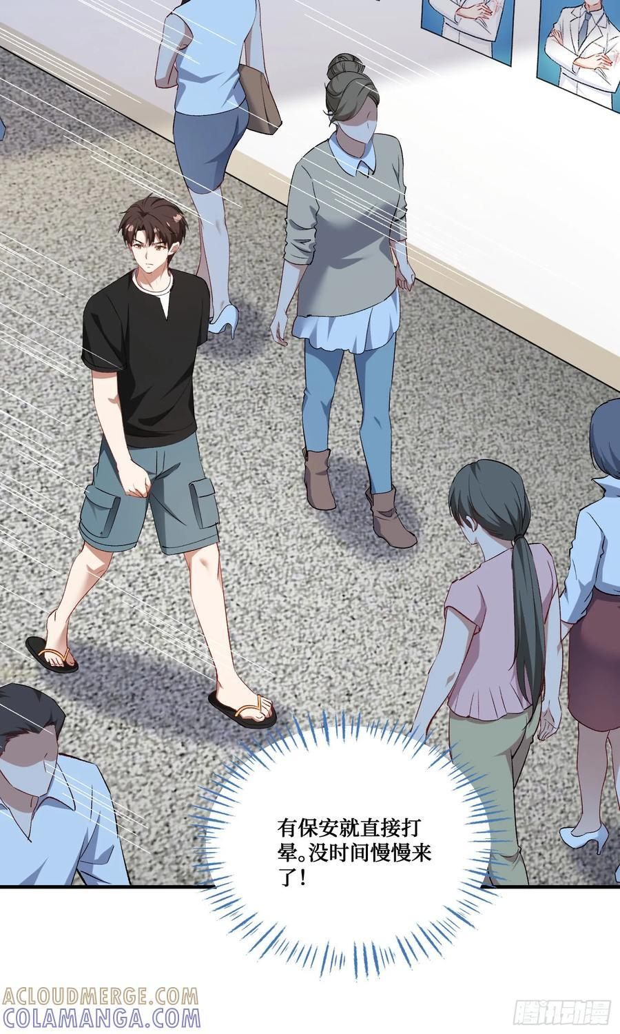 第226话：怎么哪都有你！ 第25页