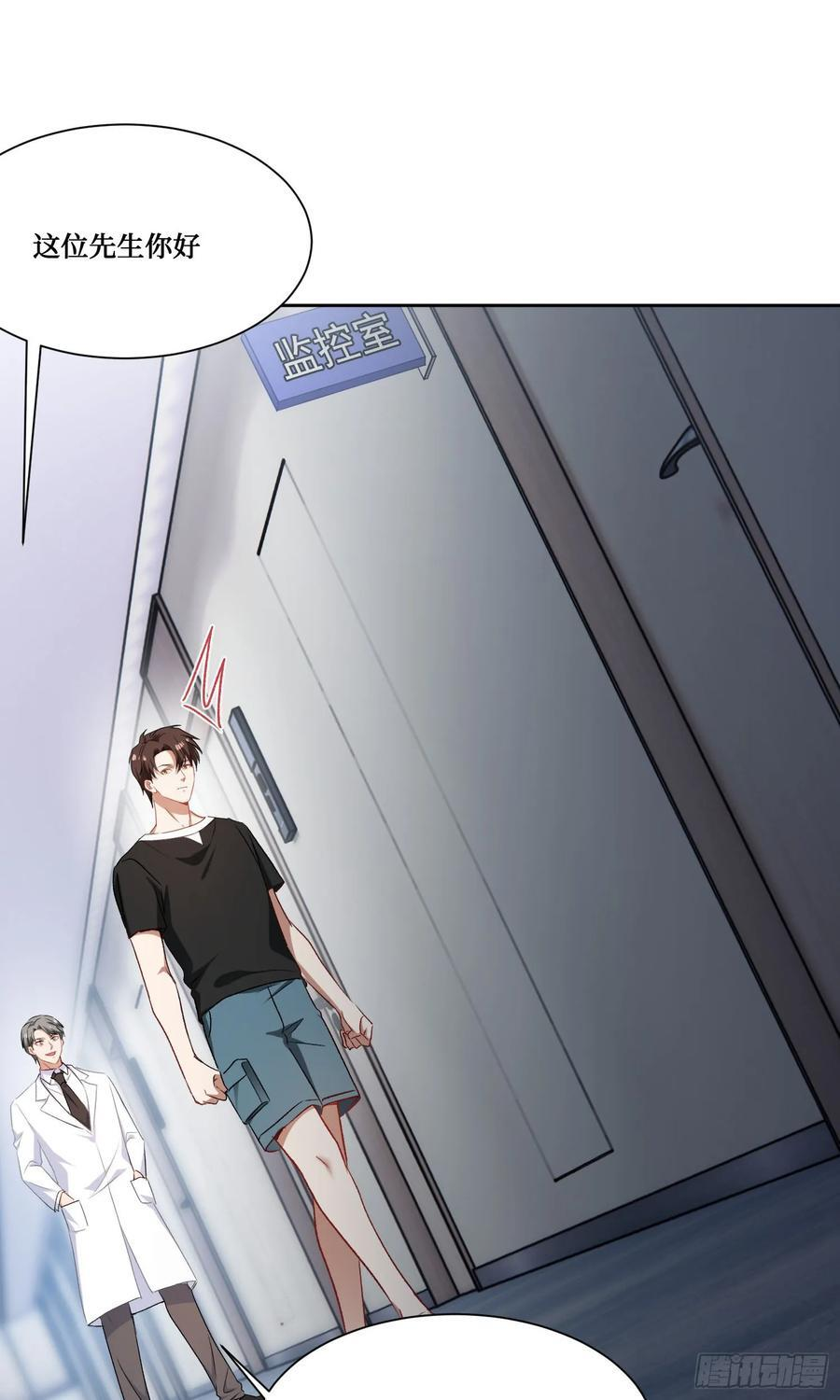 第226话：怎么哪都有你！ 第26页