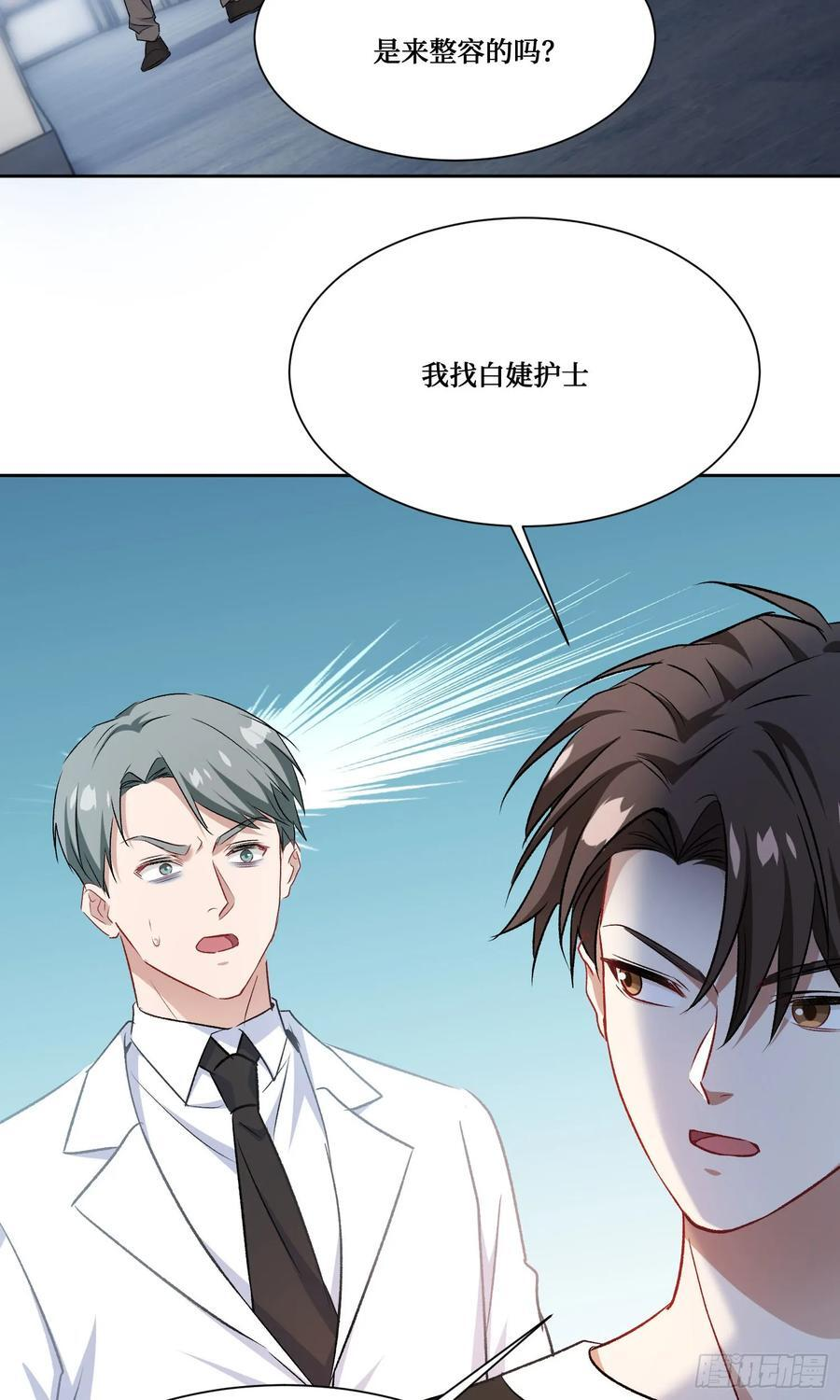 第226话：怎么哪都有你！ 第27页