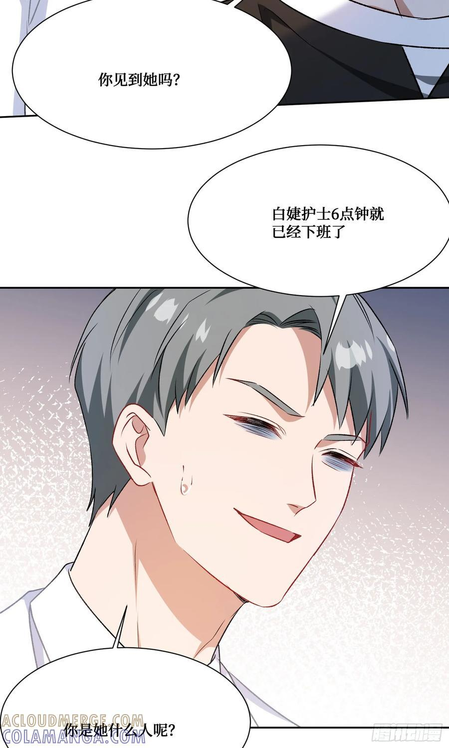 第226话：怎么哪都有你！ 第28页