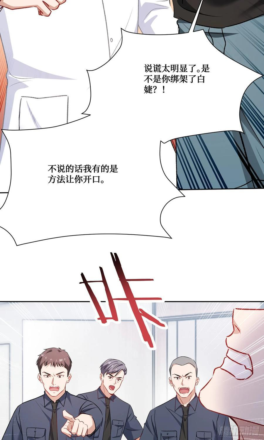 第226话：怎么哪都有你！ 第30页