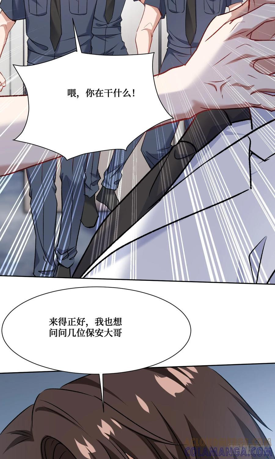 第226话：怎么哪都有你！ 第31页