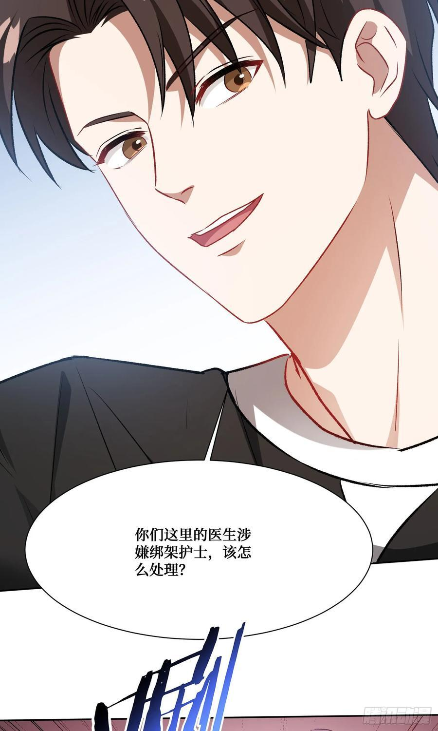 第226话：怎么哪都有你！ 第32页