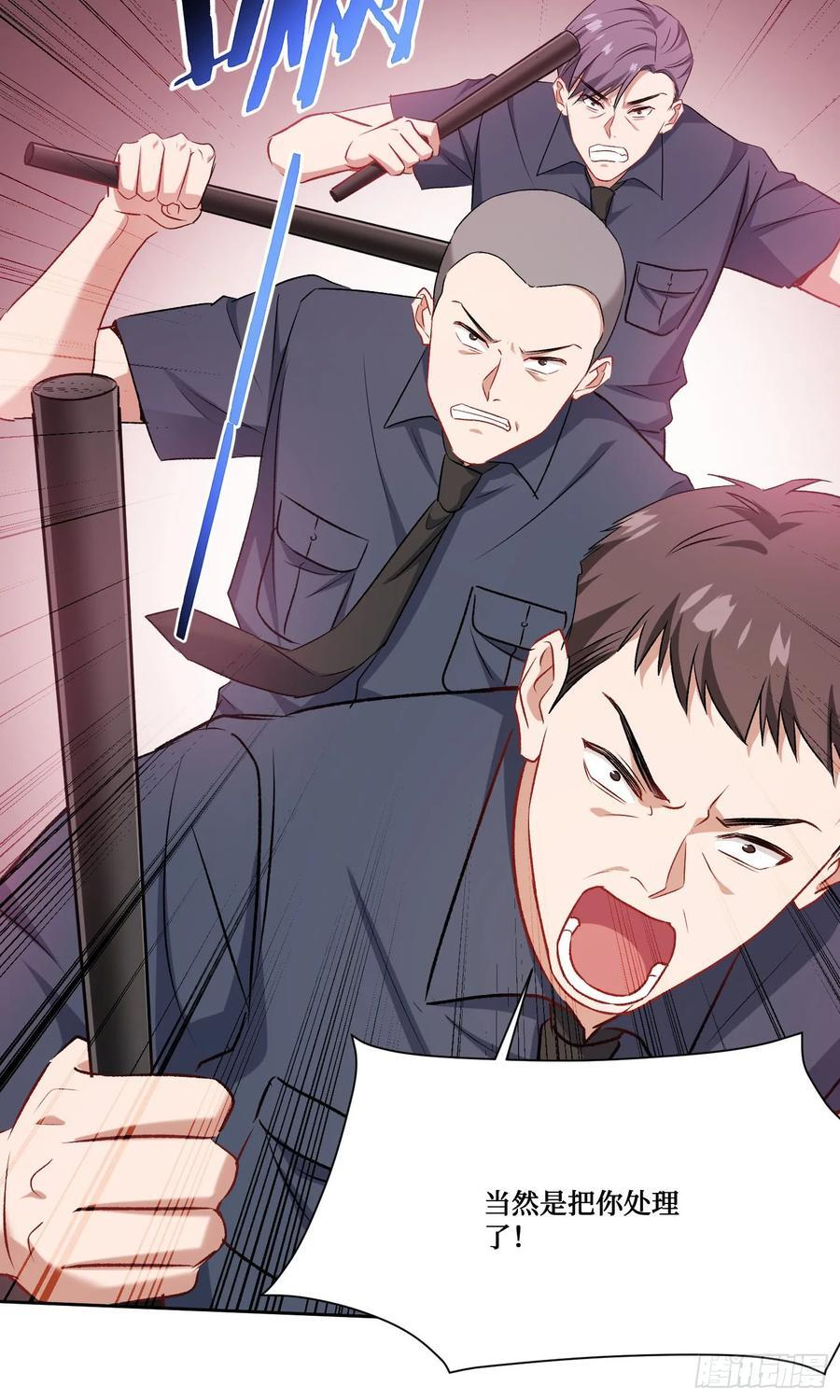 第226话：怎么哪都有你！ 第33页