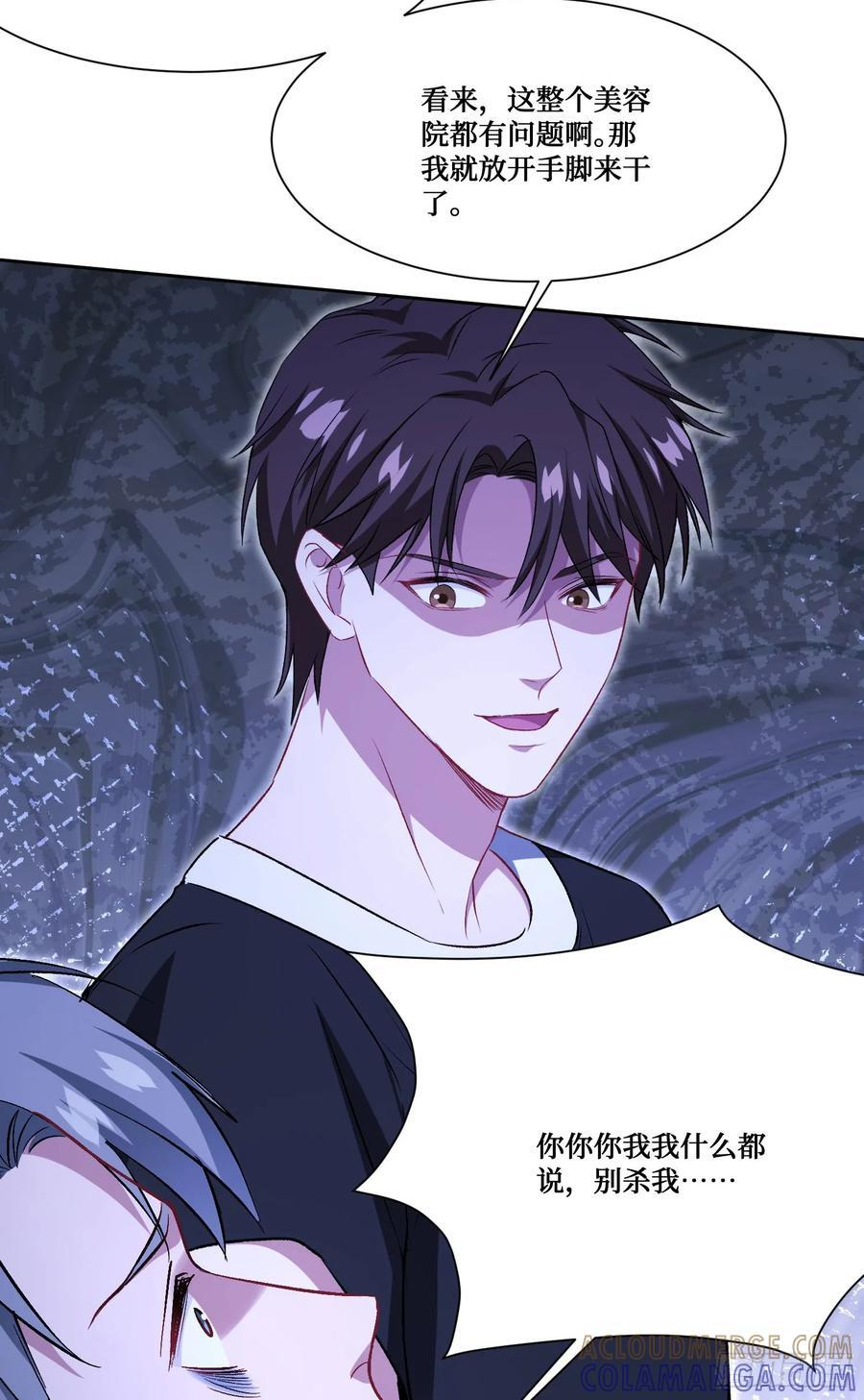 第226话：怎么哪都有你！ 第37页