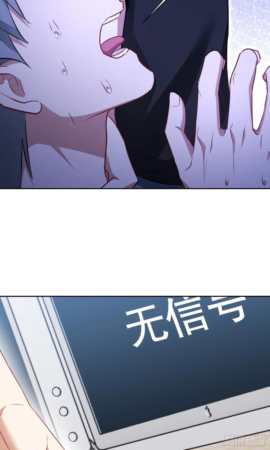 第226话：怎么哪都有你！ 第38页