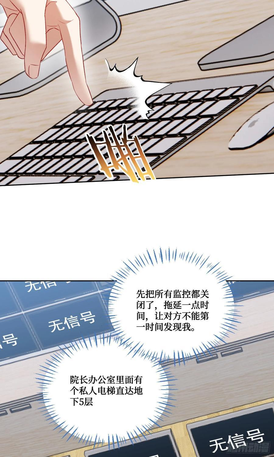 第226话：怎么哪都有你！ 第39页
