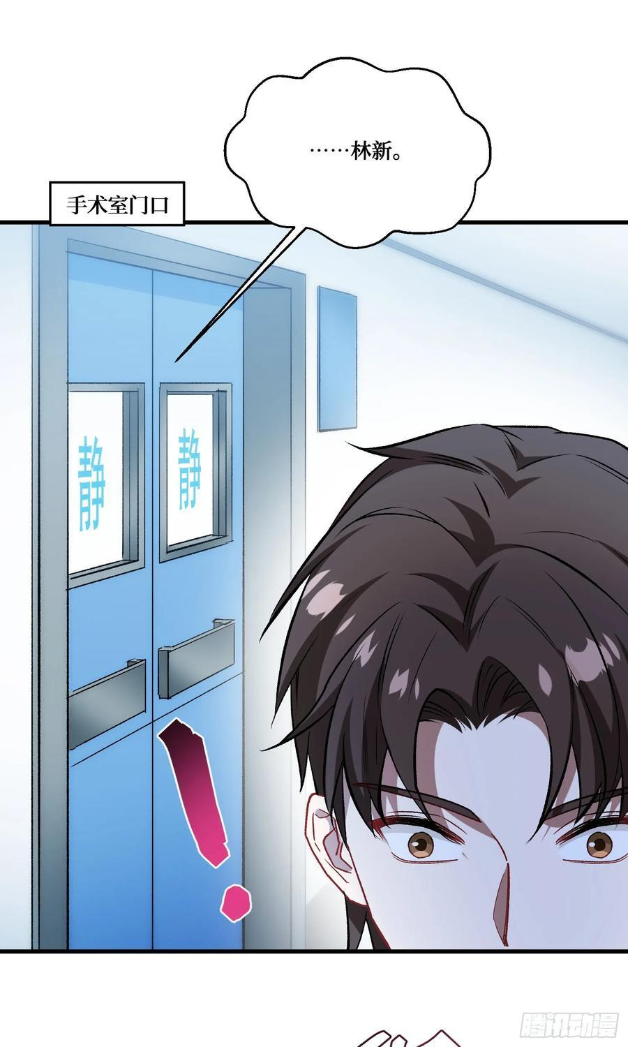 第226话：怎么哪都有你！ 第42页