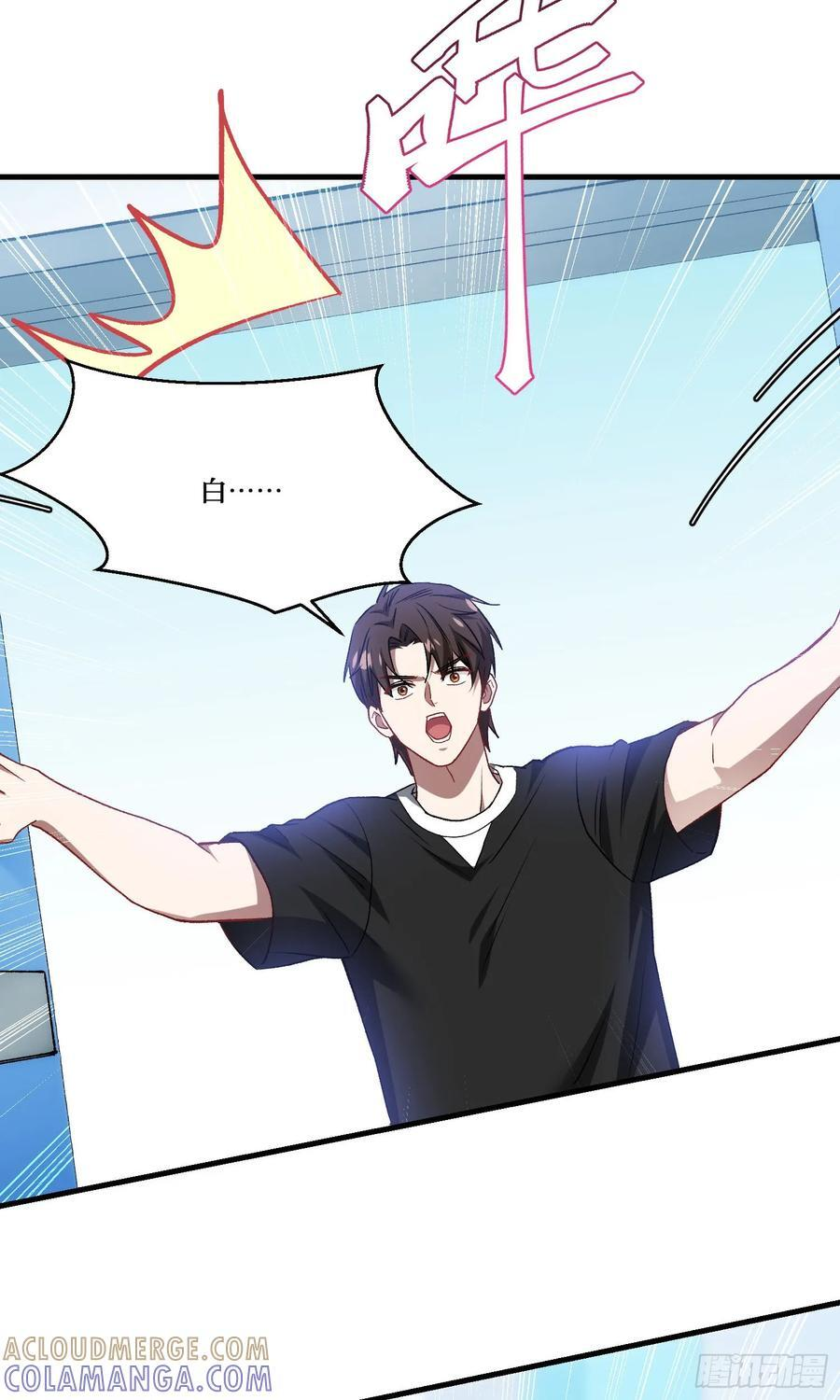 第226话：怎么哪都有你！ 第43页