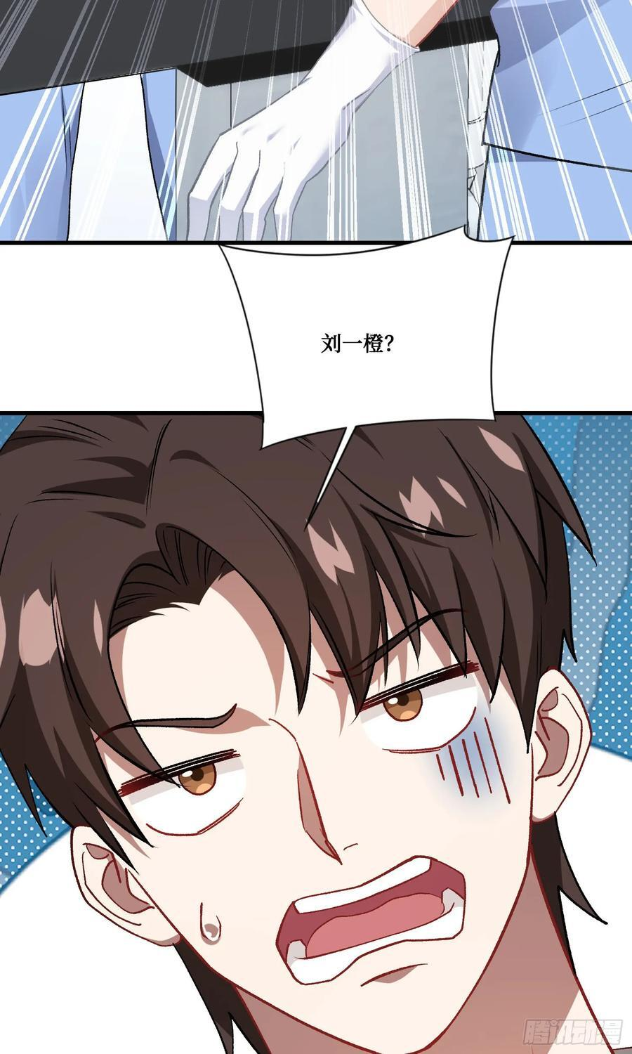第226话：怎么哪都有你！ 第45页