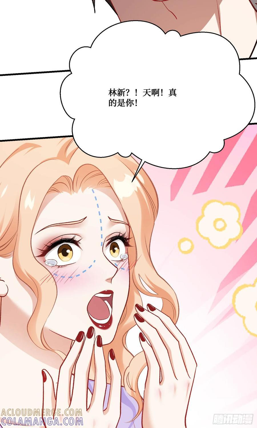 第226话：怎么哪都有你！ 第46页