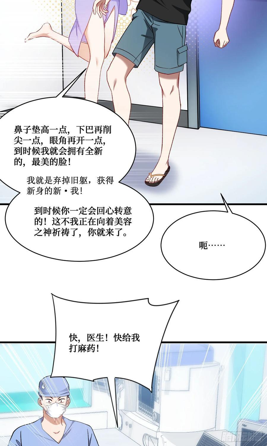 第226话：怎么哪都有你！ 第48页