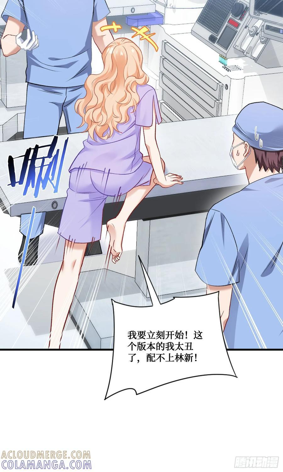 第226话：怎么哪都有你！ 第49页