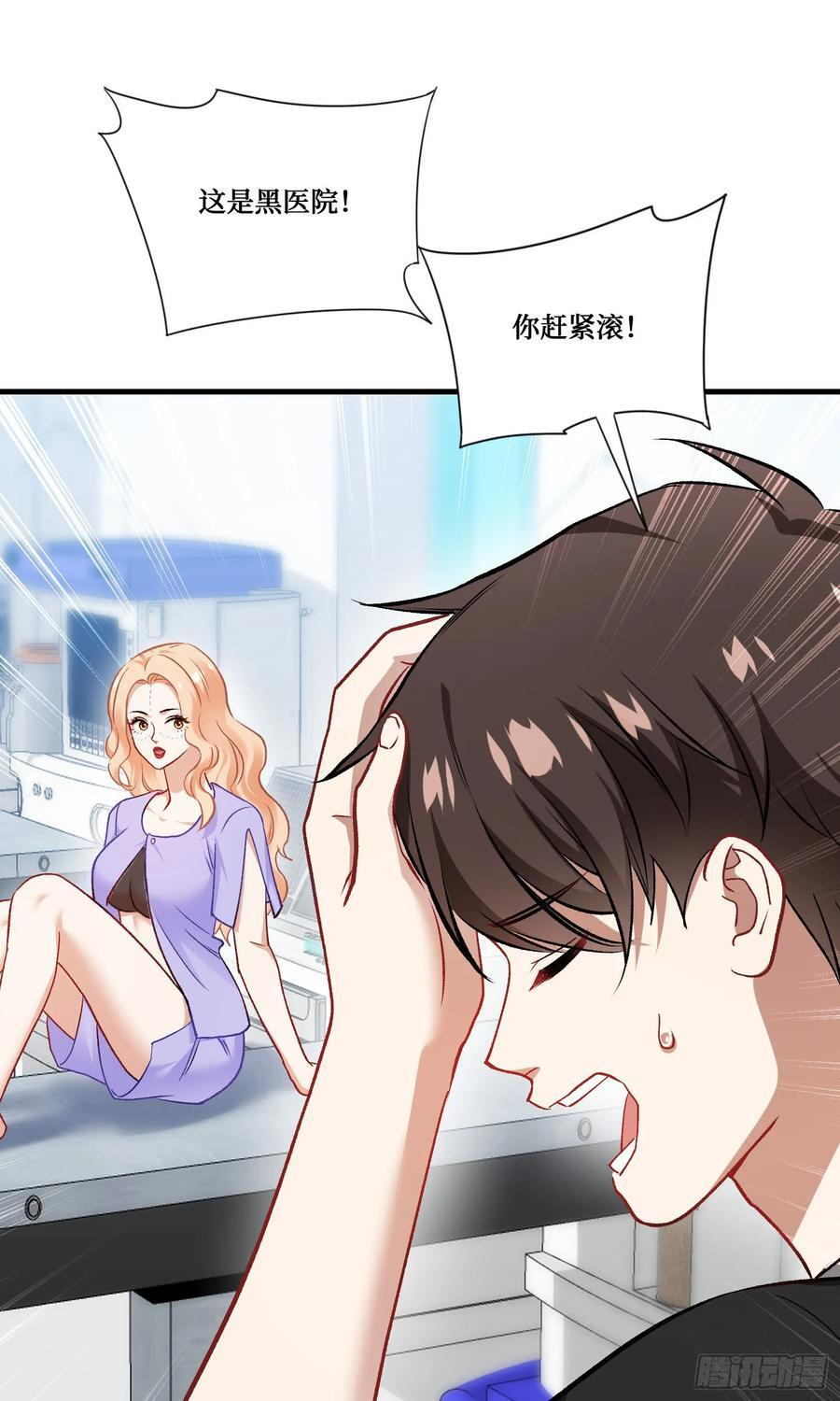 第226话：怎么哪都有你！ 第50页