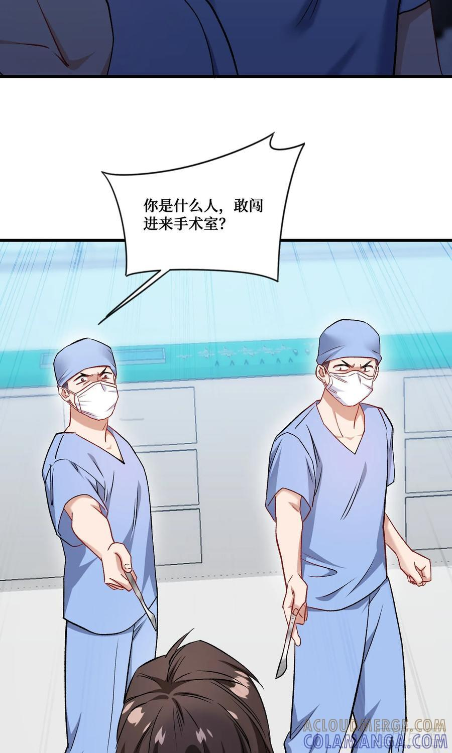 第226话：怎么哪都有你！ 第52页