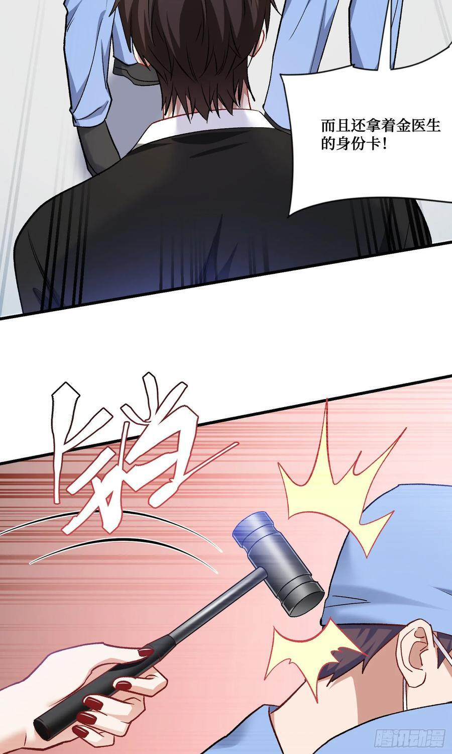 第226话：怎么哪都有你！ 第53页