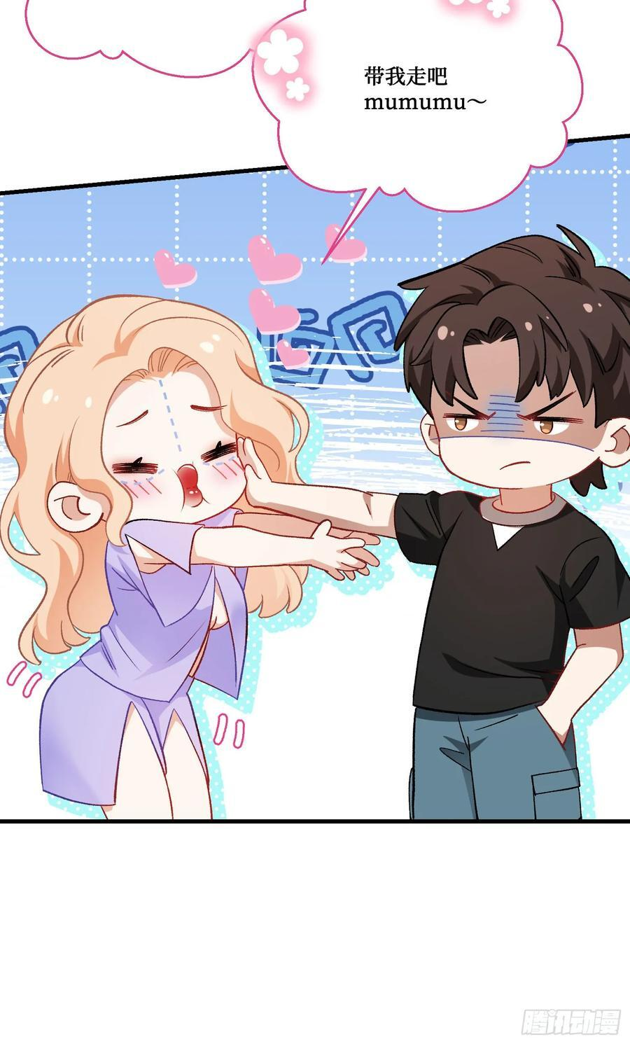 第226话：怎么哪都有你！ 第57页