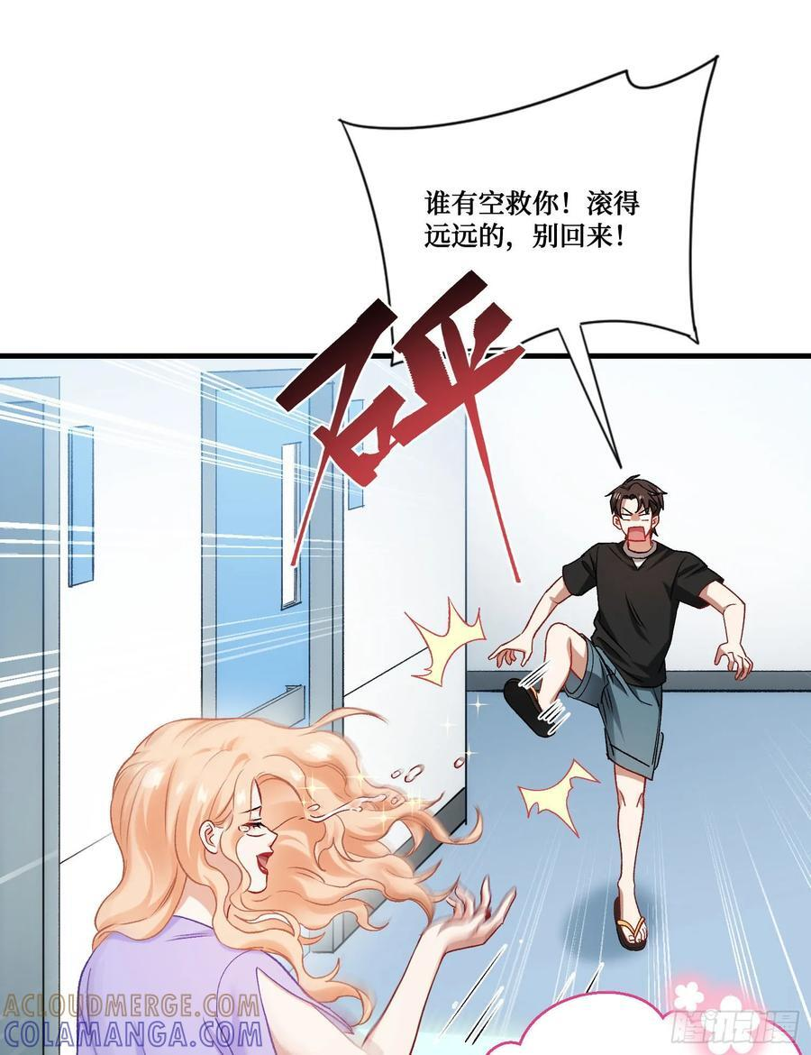 第226话：怎么哪都有你！ 第58页