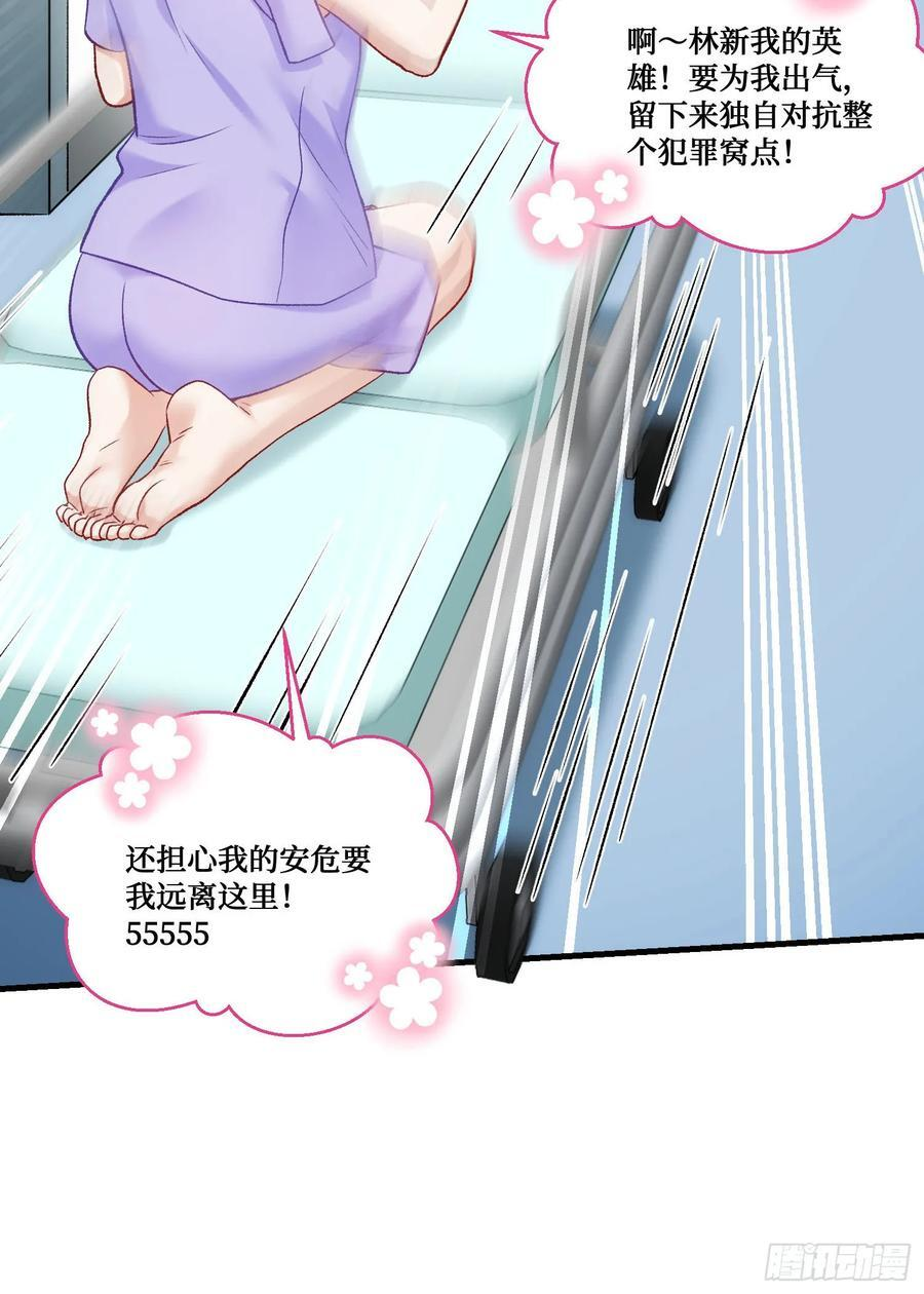 第226话：怎么哪都有你！ 第59页