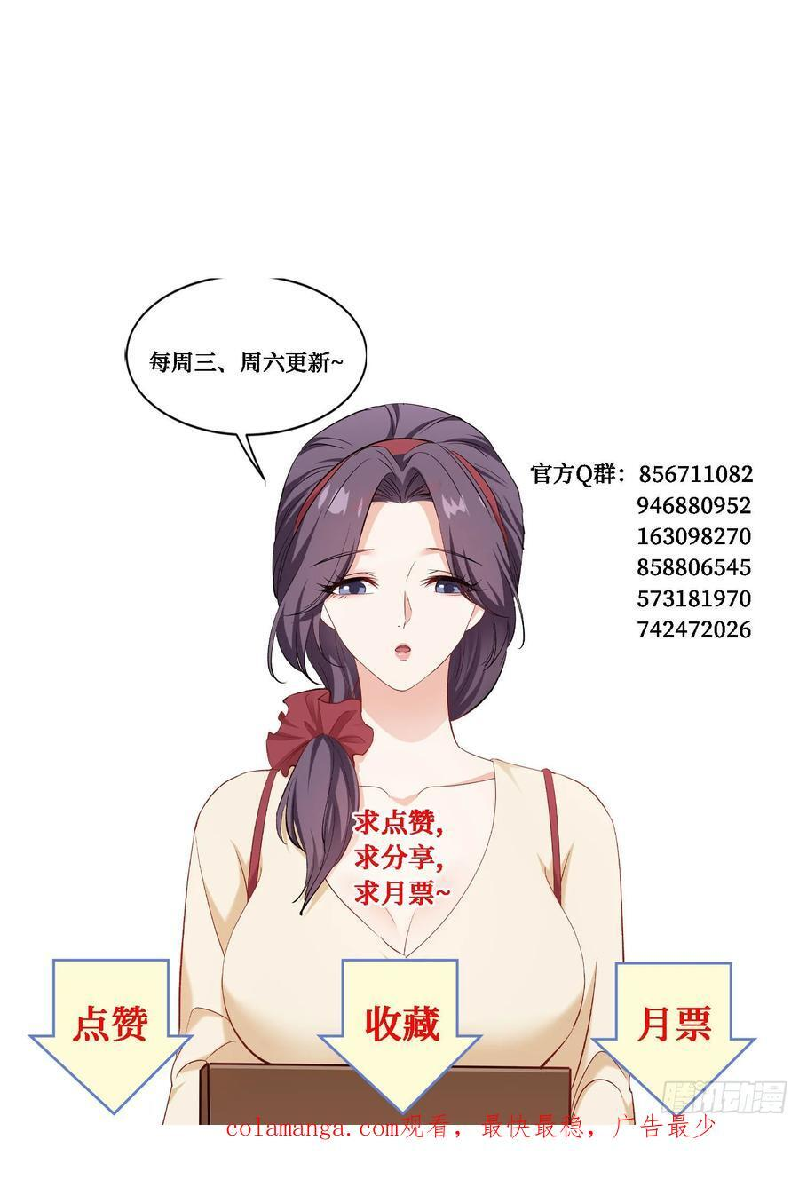 第226话：怎么哪都有你！ 第60页