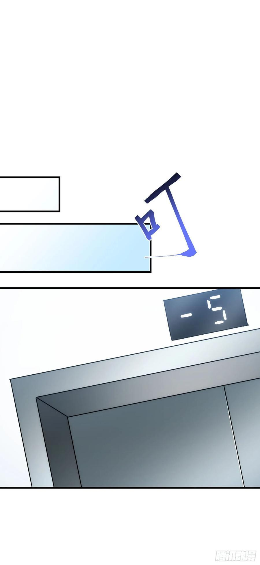 第227话：偶遇新的攻略目标？ 第3页