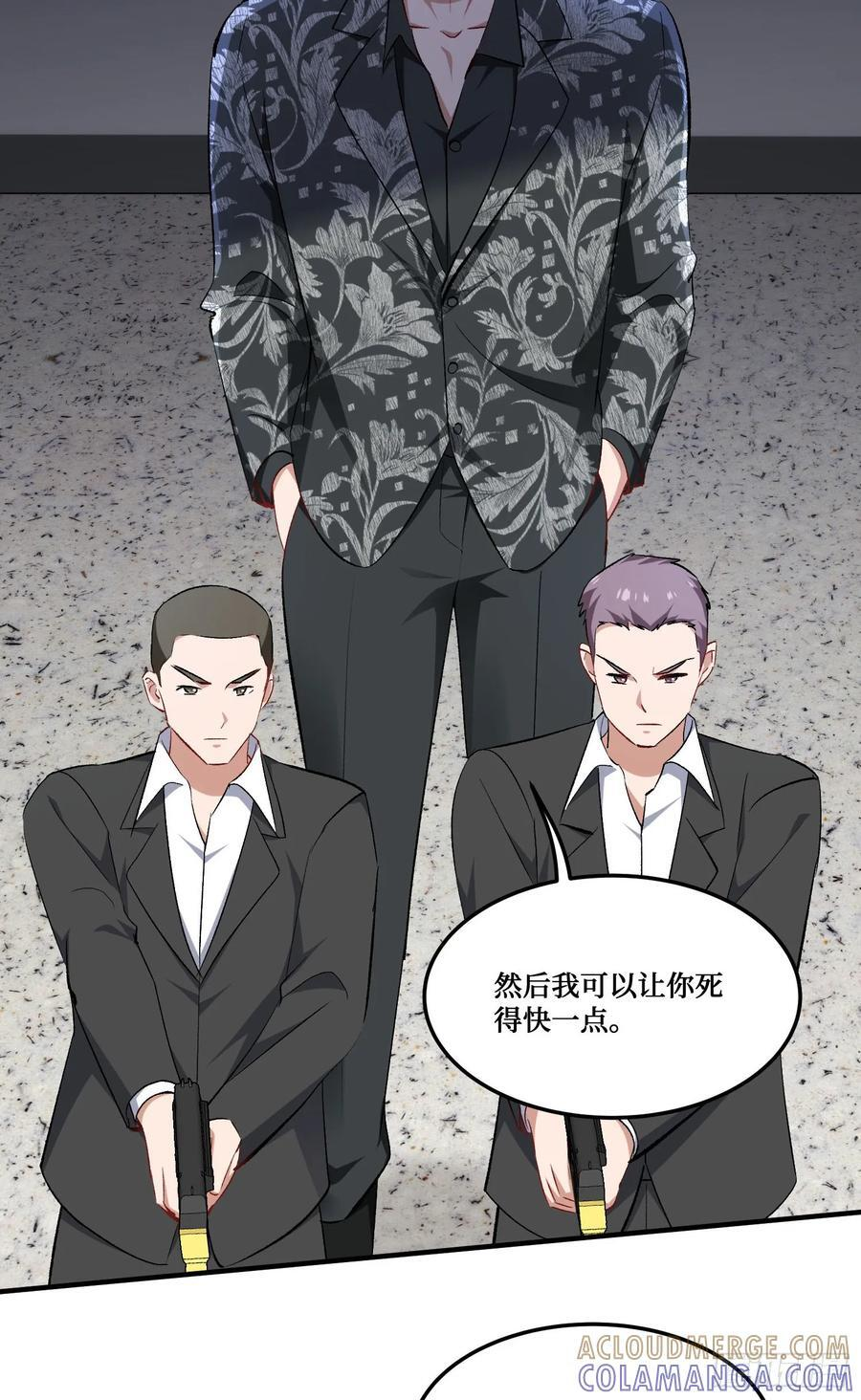 第227话：偶遇新的攻略目标？ 第7页