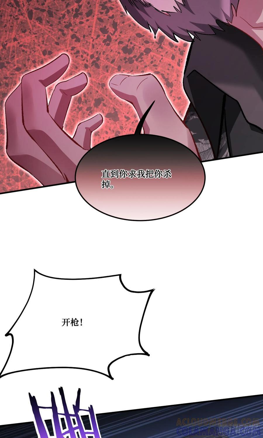 第227话：偶遇新的攻略目标？ 第10页