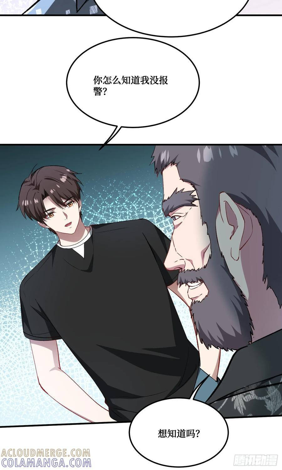 第227话：偶遇新的攻略目标？ 第19页